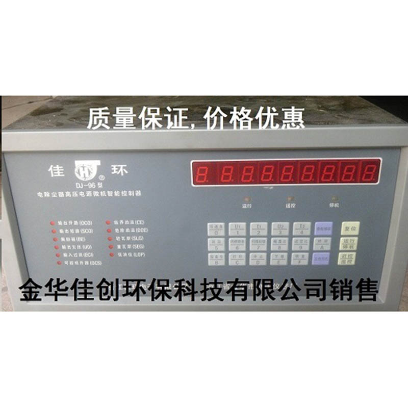 鹤山DJ-96型电除尘高压控制器